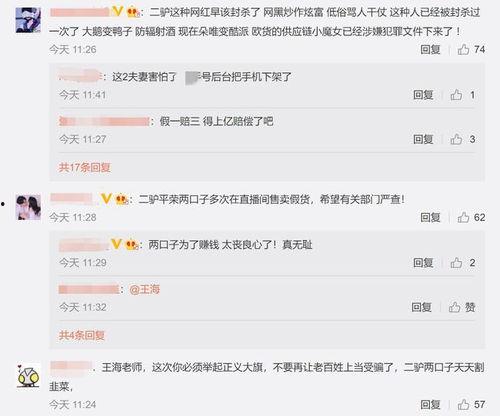 爆料网红打假视频大全最新,最新视频大全深度解析